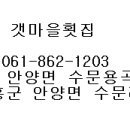 갯마을민박 이미지