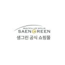 생그린식품 네이버블로그
