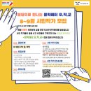 오산시 중앙도서관, ‘문학레터 오작교’8~9월 시민작가 모집 이미지