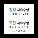 수성헬스사우나 이미지