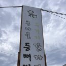가마솥설렁탕해장국 | [속초 맛집] 가마솥설렁탕해장국, 현지인 맛집에서 뼈찜 먹어본 후기