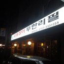 황제장어마을 이미지