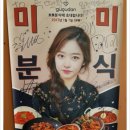 오늘은즉떡 이미지