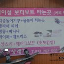 강남수상레져