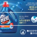 라이온코리아 노동조합 | 이 세제 세트, 요즘 왜 이렇게 잘 팔릴까요?비트 액체세제 12L+캡슐 라이온 41% 할인 찬스