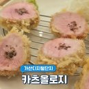 명인카츠 | 가산돈까스 맛집, '카츠올로지'에서 맛본 제주 흑돼지 저온숙성 안심카츠 후기
