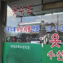 맵시나옷수선 - 강서구 가로공원로84길 16 | 맵시나옷수선