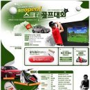 디온스크린골프 이미지