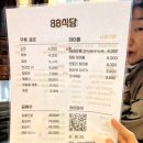 봉곡회식당 이미지