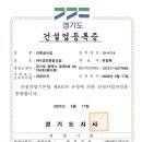 경진건설(주) 네이버블로그