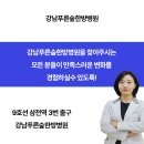 강남푸른숲한방병원 이미지