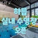 하릅펜션 이미지