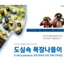 한밭목장 이미지