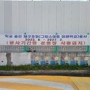 함창초등학교 이미지