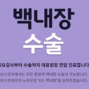 보스안과의원 이미지