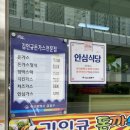 김인규돈까스전문점 이미지