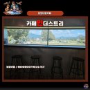 라온엘에스 | 담양 카페 아이랑 가기 좋은 쉼이 있는 카페인더스트리