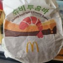 비투 | [맥도날드 추천] 맥도날드 신상 메뉴 슈비투움바바 내돈내산 솔직후기 | 런치세트 이용