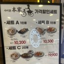 사이공본가 뉴코아점 이미지