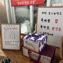 안락떡방앗간