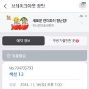브레이크아웃광안 네이버블로그
