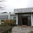 김영갑갤러리 (두모악) 이미지