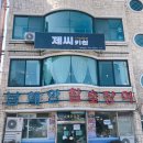 제씨키친 이미지