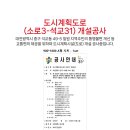 소로3-31 이미지
