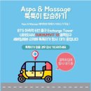 아이디에이 | 태국 방콕 마사지 아속역 근처 샤워 가능 에이스파 내돈내산 후기