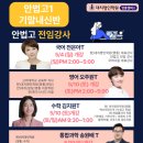 안법고등학교앞 이미지