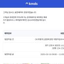 케이엠디에스