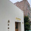 삼계별장 이미지