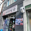 맛소문반찬 이미지