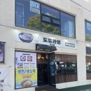 제주 동문시장 맛집 “도도라멘” 내돈내산 솔직후기