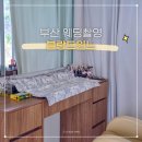 로라메이크업 | 부산 웨딩촬영 블랑드윈느 로라 스튜디오 찰떡 메이크업 후기
