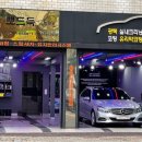 뽀드득스팀세차