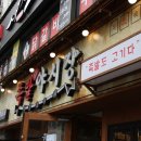 족발야시장금정역점 | 금정역 산본족발 꿀맛