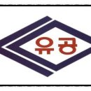 유공석유 이미지
