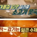 문화수제비