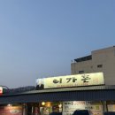 읍내동 이가촌 앞 이미지