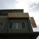 청수영농조합 이미지