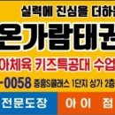 온가람 이미지