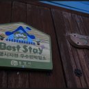 다향민박 이미지