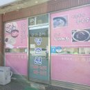장흥 장흥읍 중화요리 영춘원 |간짜장