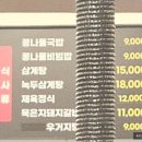 오박사숯불생고기 이미지