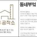건강한농부 사회적협동조합 이미지
