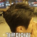 2대8 가르마미용실 이미지