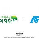 프릭스