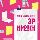 바이더서브