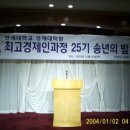 연세대학교 경제대학원 이미지